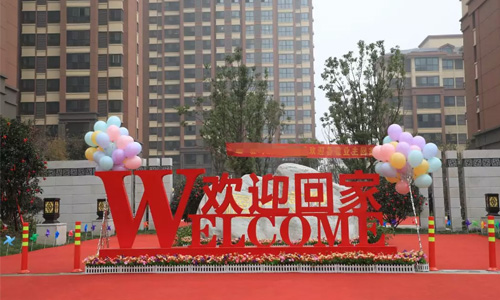 同信府盛大交付，以匠心致初心，提前【半年】?jī)陡睹篮贸兄Z