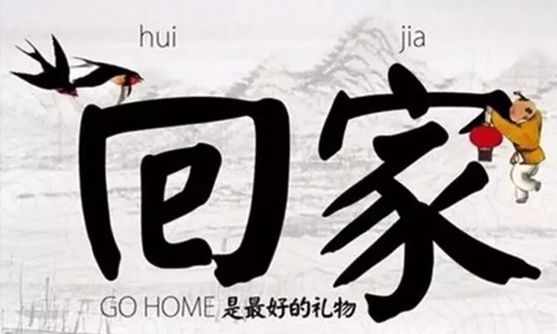 同信府交房公告 | “家”期如夢(mèng)，歡迎回家！