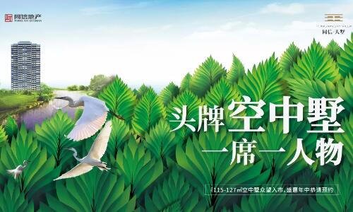 報告老師！請來「同信天墅」領(lǐng)取五重節(jié)日禮