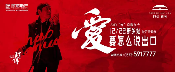 音樂巨匠趙傳空降同信·新著，經(jīng)典好歌全民開唱！