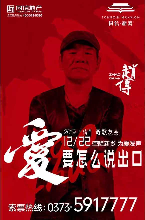 愛要怎么說出口，現(xiàn)代人的糾結(jié)趙傳30年前就說了