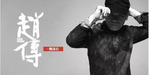 官方搶票開啟| 2019“傳”奇歌友會，同臺趙傳為愛發(fā)聲！