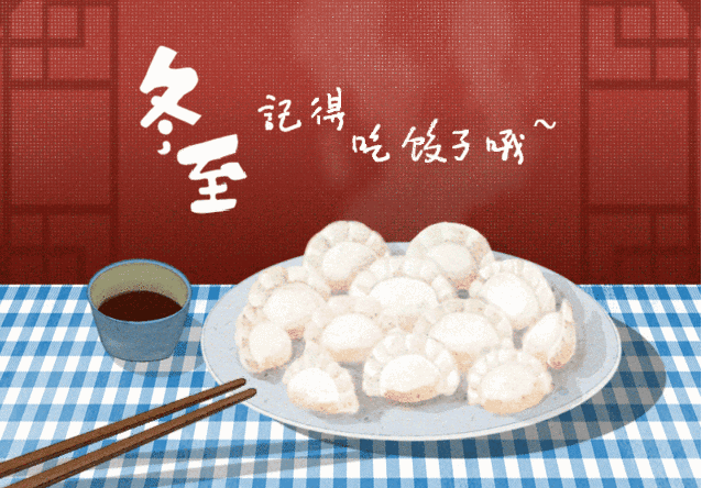 冬至吃水餃，浪漫圣誕樹，暖冬手作繽紛開啟