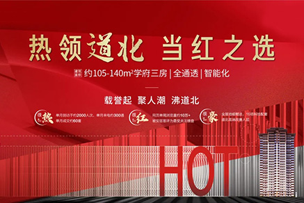 同信府丨好房不降價(jià)，品質(zhì)不打折！